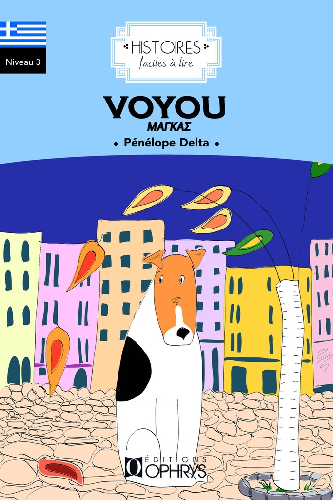 [9782708015388] Voyou - grec