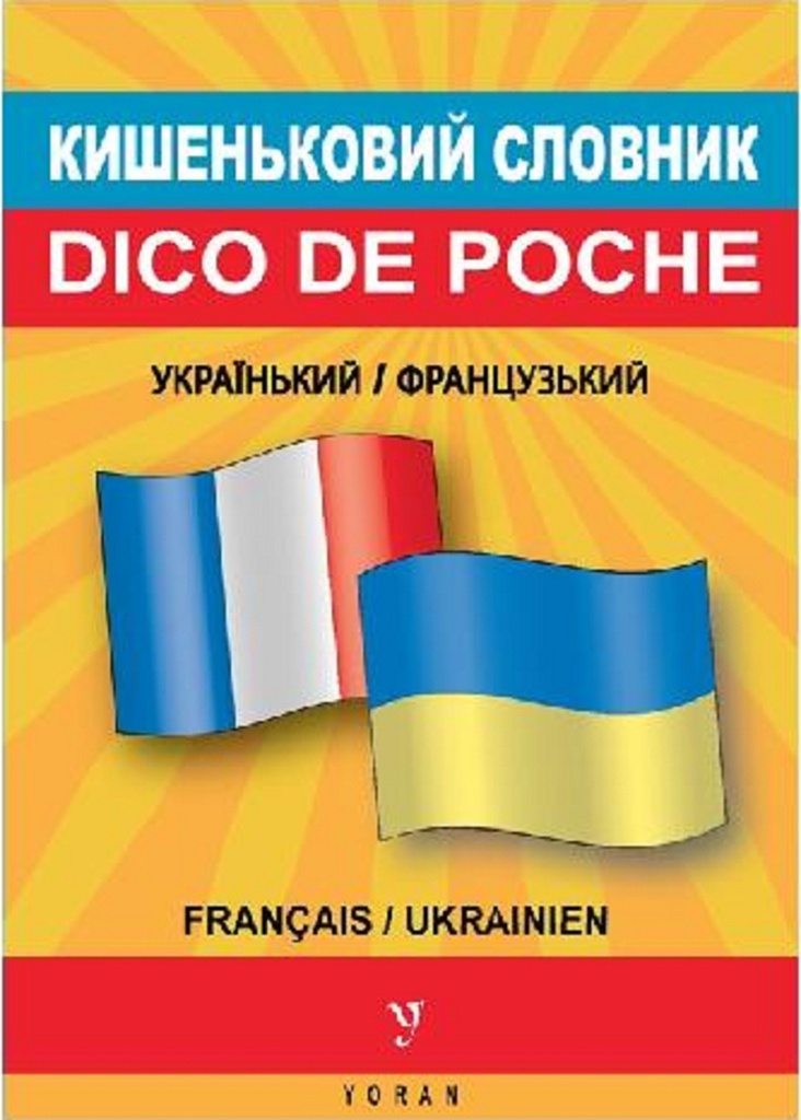 [9782367470214] Dico de poche ukrainien-français & français-ukrainien