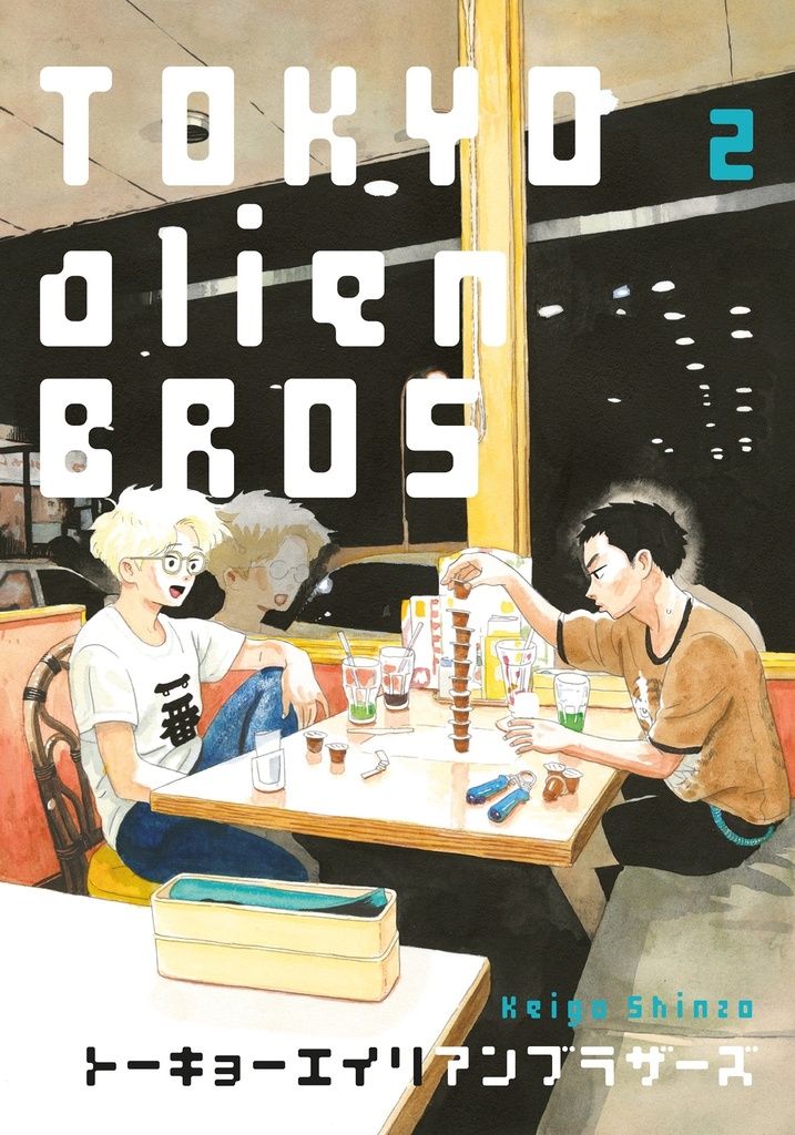 [9782353481064] TOKYO ALIEN BROS. VOL.2