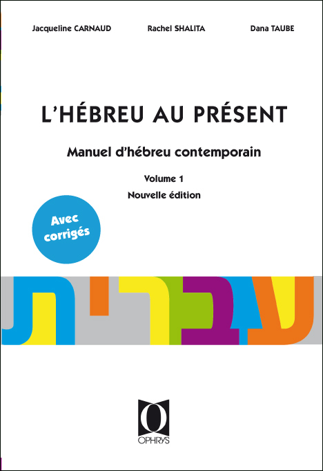 [9782708015470] L'hébreu au présent - Manuel d'hébreu contemporain Volume 1