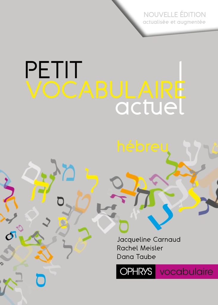 [9782708015005] Petit vocabulaire actuel Hébreu