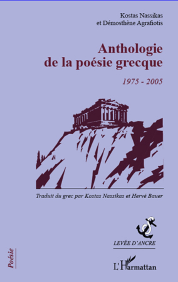 [9782296569072] Anthologie de la poésie grecque