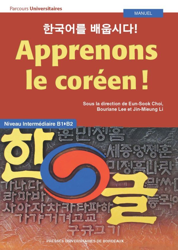 [9791030006124] Apprenons le coréen ! Manuel B1-B2