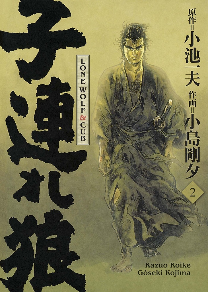 [9782809499148] Lone Wolf & Cub T02 - Edition prestige