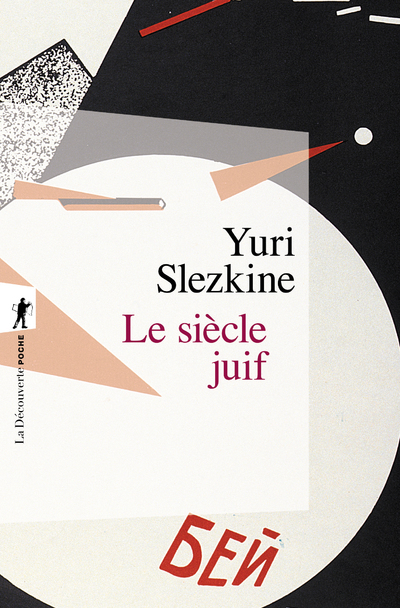 [9782707199546] Le siècle juif