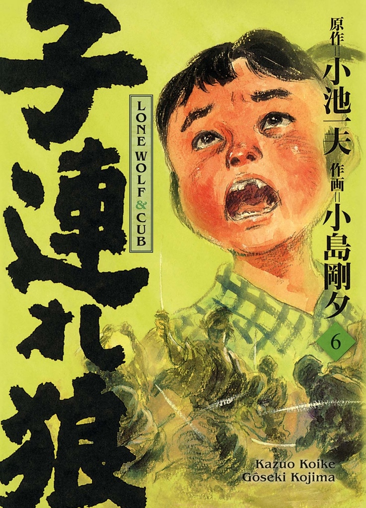[9791039111249] Lone Wolf & Cub T06 - Edition prestige