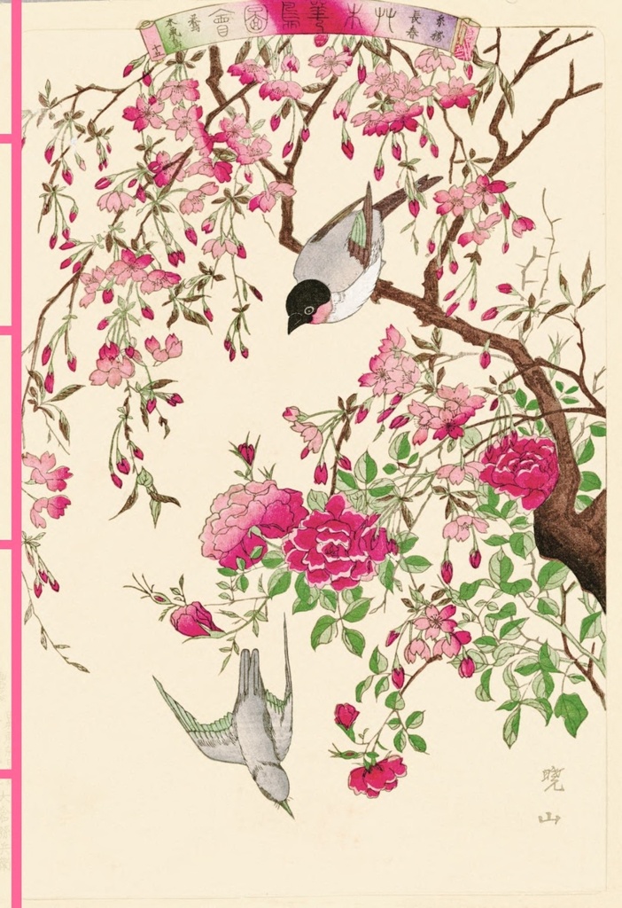 [9782754112505] Carnet Hazan Les oiseaux dans l'estampe japonaise 18 x 26 cm (papeterie)