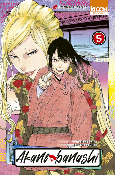 [9791032715864] Akane-banashi T05