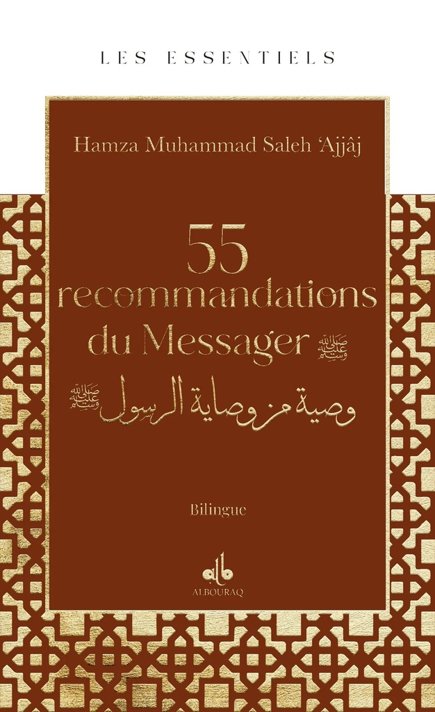 [9791022513456] LES ESSENTIELS - 55 RECOMMANDA