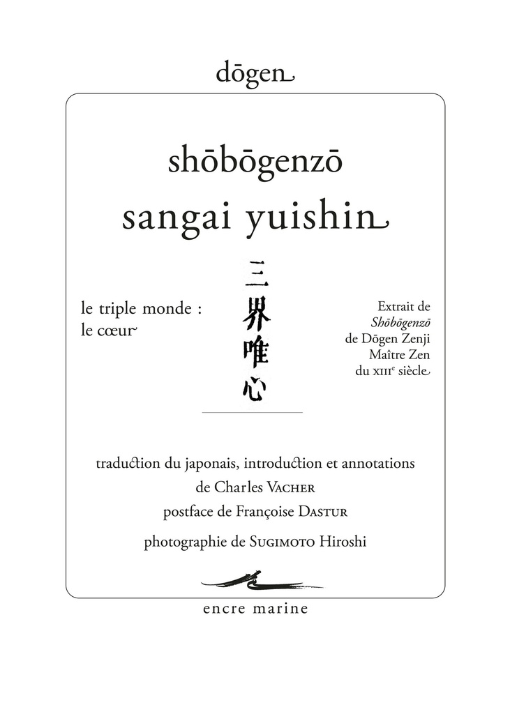Sangai yuishin / « Le triple monde : le coeur »