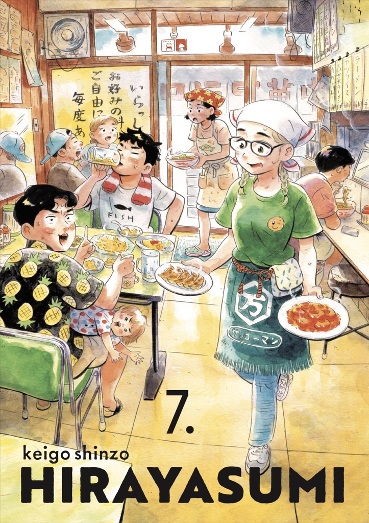 HIRAYASUMI VOL.7