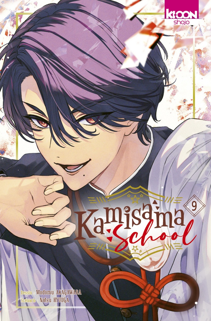[9791032719824] Kamisama School T09