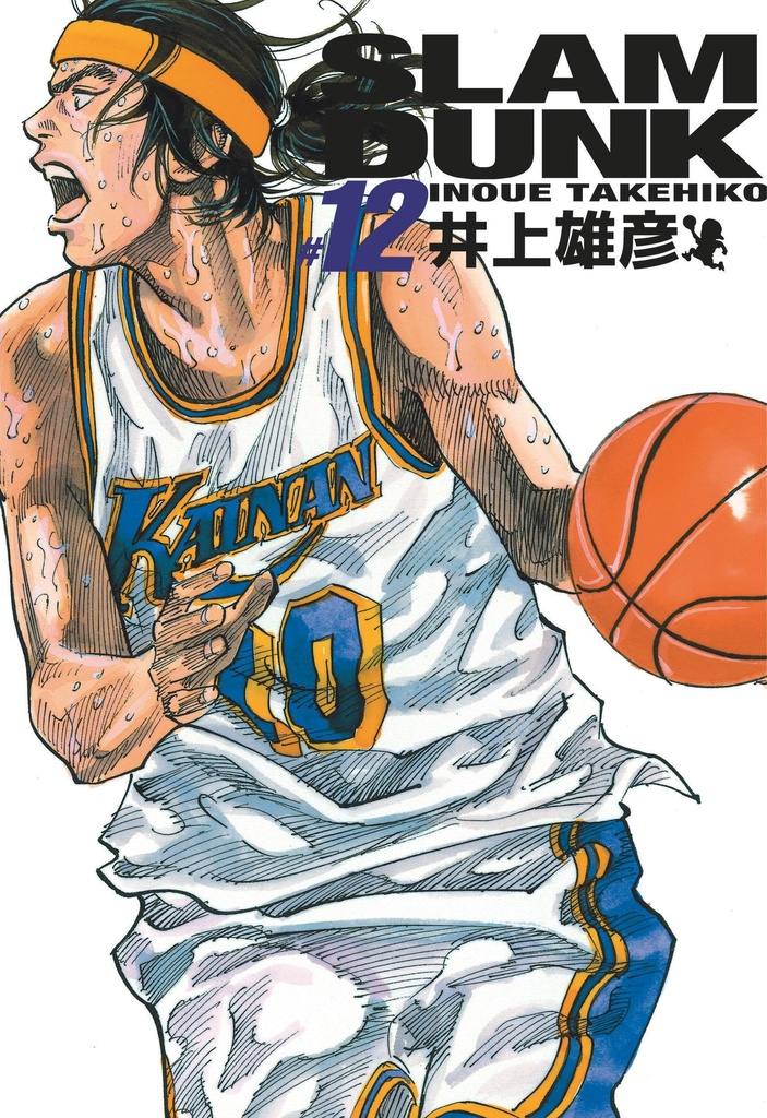 [9782505133179] Slam Dunk deluxe - Tome 12