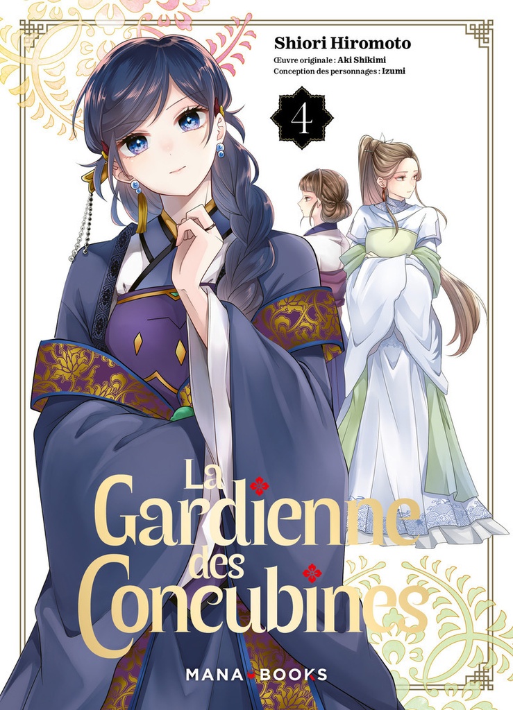 [9791035507206] La gardienne des concubines T04