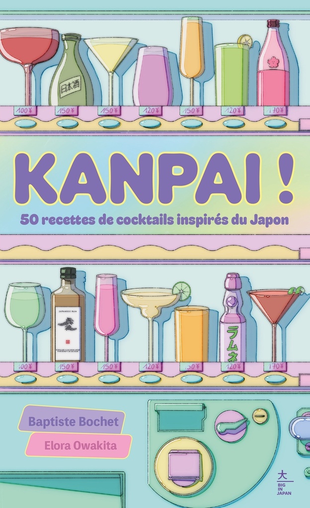 [9782017292623] Kanpai !
