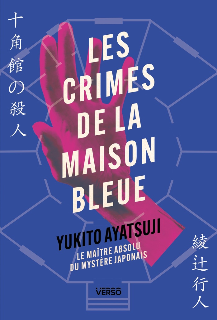 [9782386434198] Les Crimes de la Maison Bleue - Par le maître absolu du mystère japonais