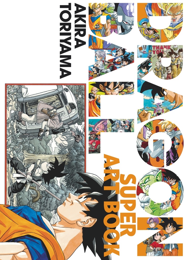 Dragon Ball Le super art book