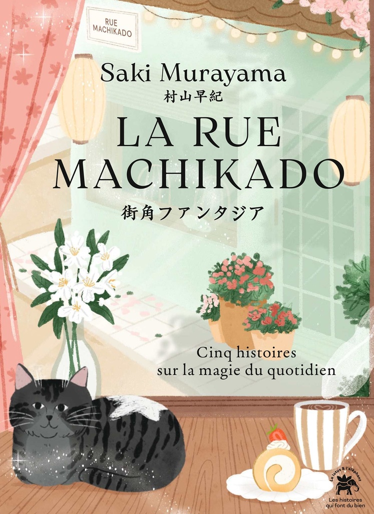 La rue Machikado