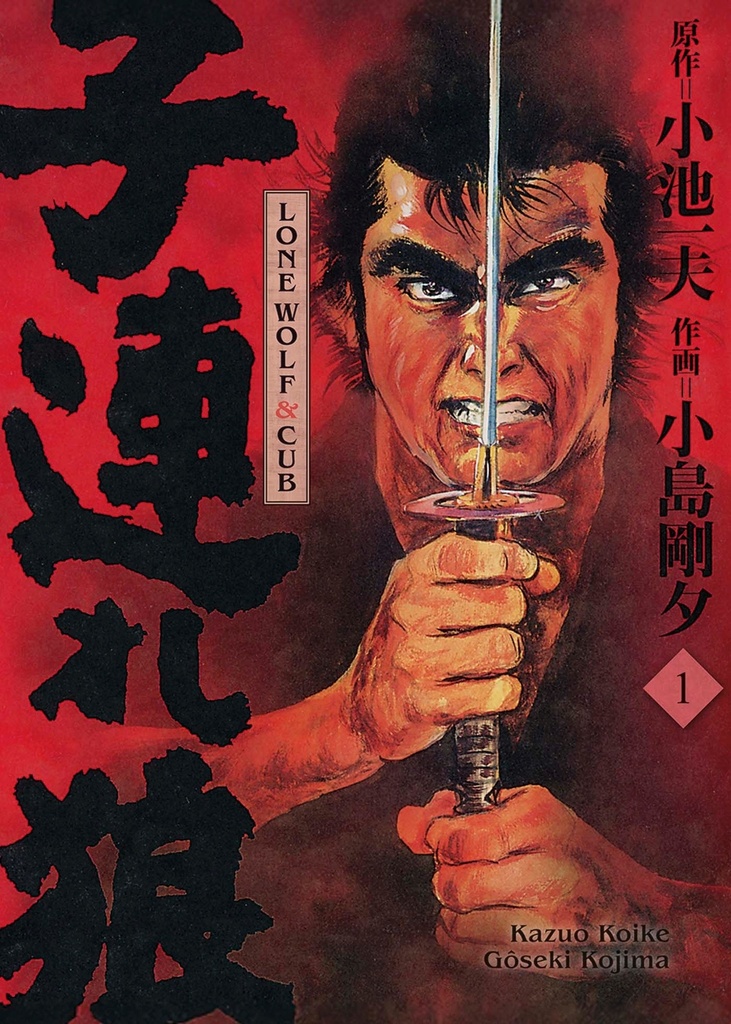 Lone Wolf & Cub T01 - Edition 25 ans Panini