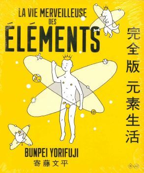 [9782490077922] La Vie merveilleuse des éléments