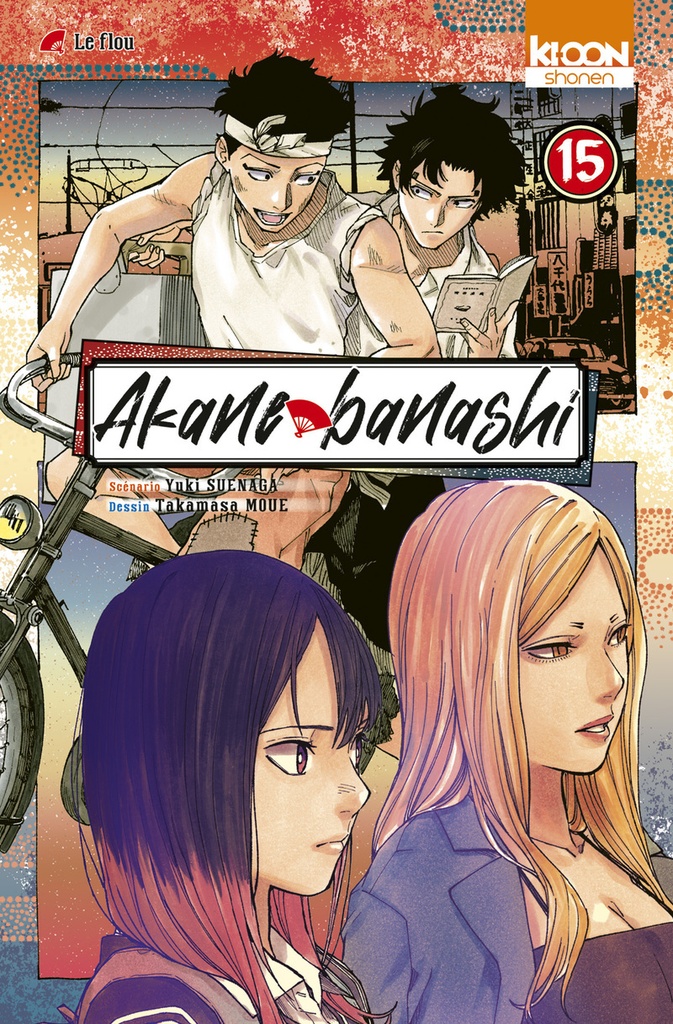[9791032723821] Akane-banashi T15